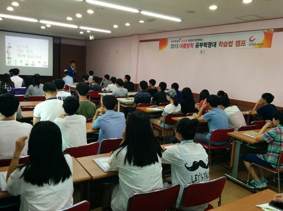 [조선에듀] 겨울방학 수학고민 해결 ‘공부혁명대 수학 단기 집중과정’ 모집