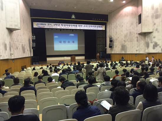 [조선에듀] 앞으로 고교생 대부분 ‘학생부종합전형’서 길 찾아야