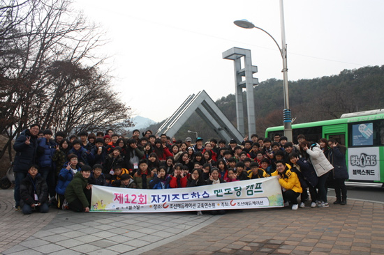 [조선에듀] 서울대∙연세대∙고려대 멘토들과 함께 공부하자⋯ 겨울방학 ’SKY 멘토링 캠프’ 41기 모집