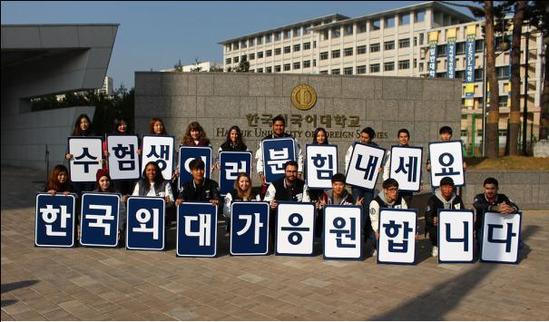 [조선에듀] 한국외대, 21~22일 2016학년도 수시모집 논술고사 실시