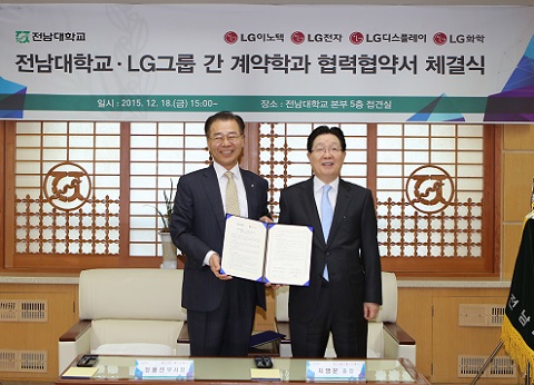 [조선에듀] 전남대-LG그룹, 전문인력 양성 위한 계약학과 석사과정 개설