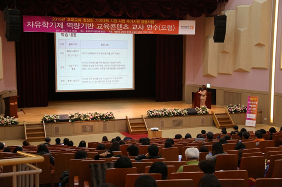 [조선에듀] 동국대, ‘자유학기제 역량기반 교육콘텐츠 교사 연수’ 개최