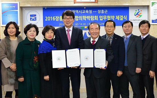 [조선에듀] 광주시교육청-장흥군청, ‘2016 장흥국제통합의학박람회’ 성공 위한 업무 협약 체결  