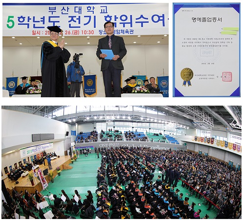 [조선에듀] 부산대, ‘2015학년도 전기 학위수여식’ 개최