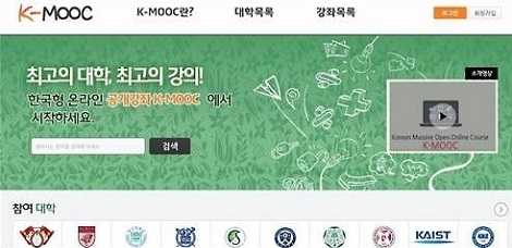 [조선에듀] 대학 강의 무료로 듣는 K-MOOC, 올해 100개 이상으로 확대