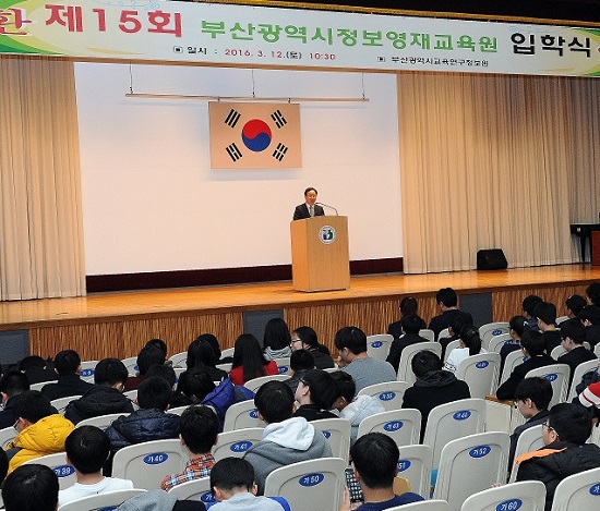 [조선에듀] 부산학생교육문화회관, 12일 예술영재교육원 입학식 개최