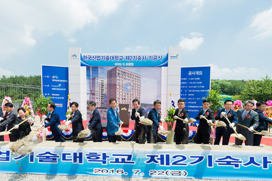 한국산업기술대, 공학도 친화형 ‘제2기숙사’ 착공