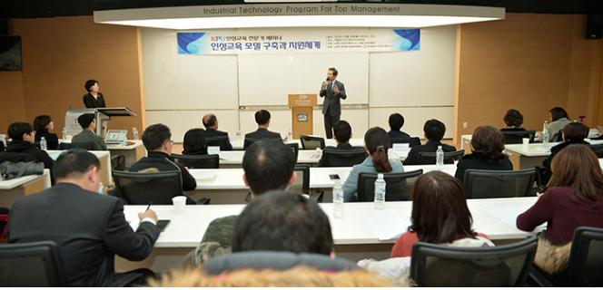 한국산업기술대, 19일 초‧중‧고 교사 초청 ‘인성교육 전문가 세미나’ 개최