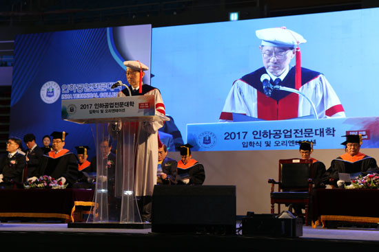 인하공전, ‘2017학년도 신입생 입학식’ 실시