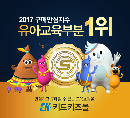 EK 키드키즈, ‘구매안심지수(KPEI)’ 1위 선정