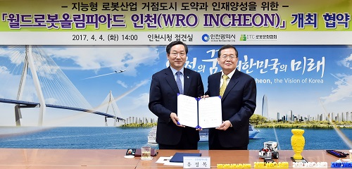 인천서 매년 월드로봇올림피아드 국내 대표 선발전 열린다.