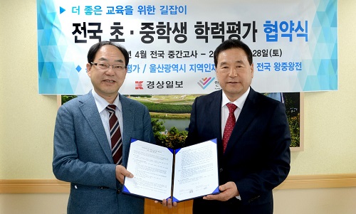 한국 교육 평가 센터