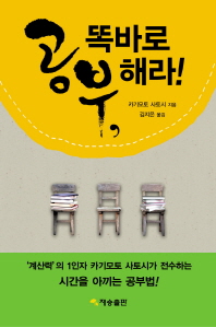 공부 똑바로 해라 