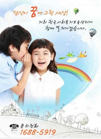 안정적·전문적인 직업 ‘사회복지사,보육교사’, 이를 위한 '학점은행제 사회복지사·보육교사2급 자격증’ 인기