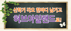 소년조선 역·사 탐험대와 함께하는 3월 이벤트!