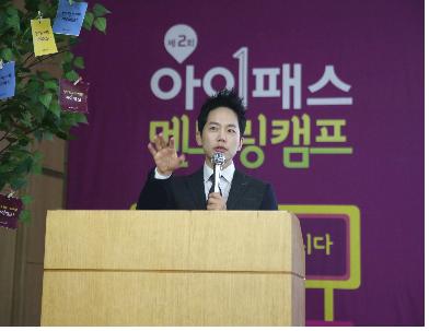 [조선에듀] 차길영 세븐에듀 대표, KGC인삼공사 주최 연세대 ‘아이패스 멘토링캠프’에서 ‘수학 공부법’ 강연 성료