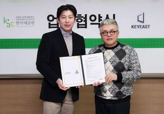 [조선에듀] 키이스트, KAC 한국예술원과 인재 양성 위한 MOU 체결 