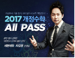 [조선에듀] 차길영 세븐에듀 대표, ‘수학 ALL PASS’ 출시 