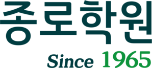 [조선에듀] 종로학원, 4일 ‘중위권 단독 재수전략 설명회’ 개최 