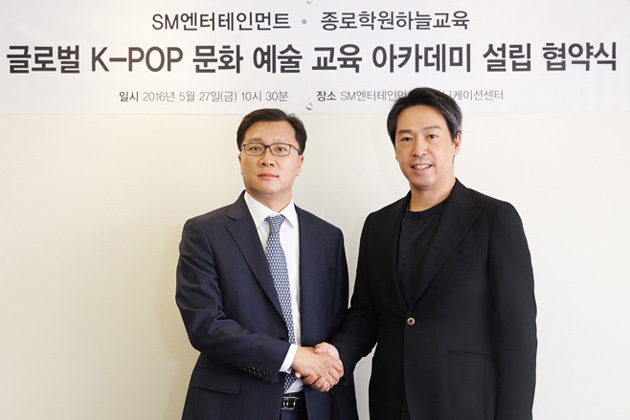 [조선에듀] SM과 종로학원하늘교육, ‘K-POP 예술 국제학교’ 세운다