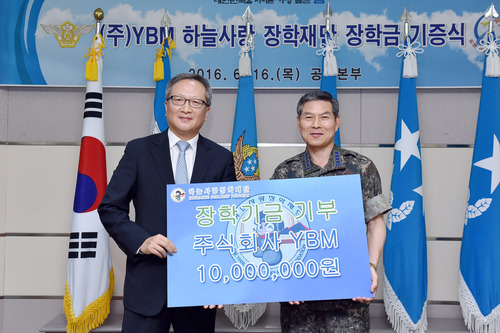 [조선에듀] YBM, 공군 장학재단에 1000만원 기증