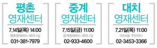 [조선에듀] 올림피아드교육, 영재학교 입시설명회 개최