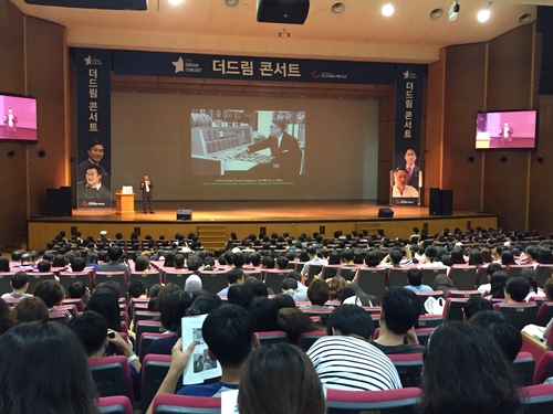 청소년의 ‘내일’을 응원… 1500여명 몰리며 성황리에 종료된 ‘더 드림 콘서트’ 