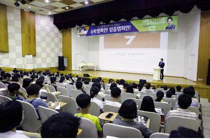 대전 극동방송, ‘자녀를 위한 공부콘서트’ 개최