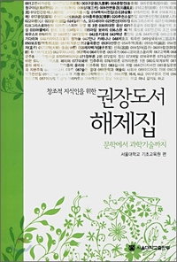 [신진상의 입시 속 의미 찾기] 수능 이후 논구술 이렇게 대비하라