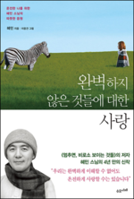 [신진상의 입시 속 의미 찾기] 멈추면 비로소 보이는 완벽하지 않은 내 마음