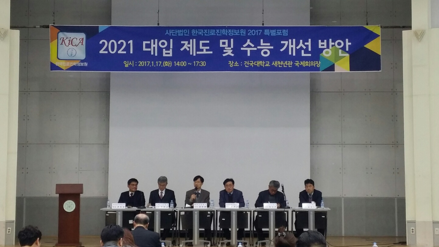 [신진상의 입시 속 의미 찾기] 2021년 수능 자격고사는 가능할까?  