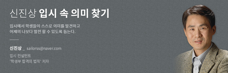 [신진상의 입시 속 의미 찾기] 사회학의 쓸모에 대해 신진상이 묻고 바우만이 답하다