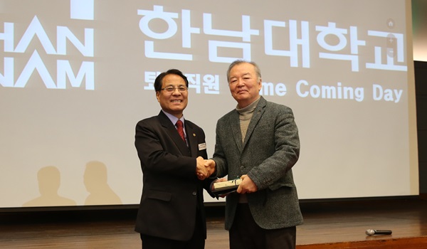 한남대 퇴직직원이 1일 1천원씩 모아 7년째 학교발전기금 기탁