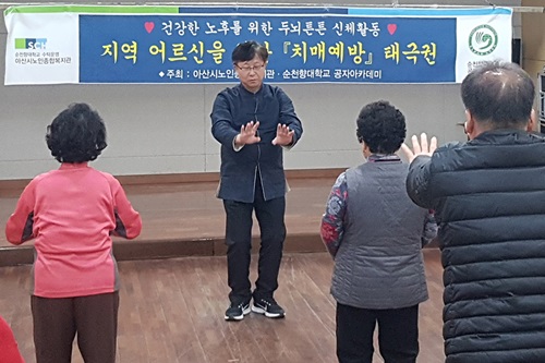 ‘태극권’으로 지역 노인 건강 지키는 대학교수