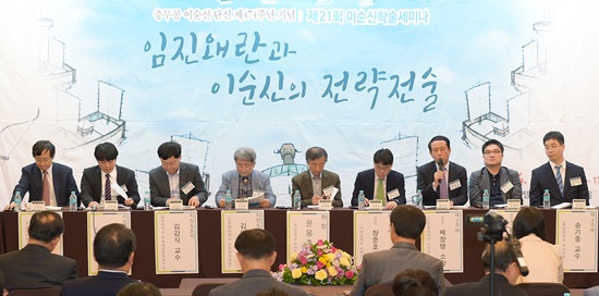 순천향대, 이순신 전략전술 학술세미나 개최