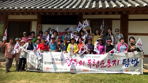 청주대 청주학연구원, ‘독립운동지 탐방’ 눈길