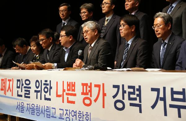 서울교육청 자사고 13곳 수학시험 조사에 “재지정 평가에 영향 줄 것” 반발