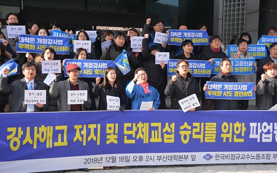 대학평가 ‘강사지표’ 신설하고 임용할당제 도입