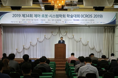 수원대, ICROS 2019 학부생 논문상 수상