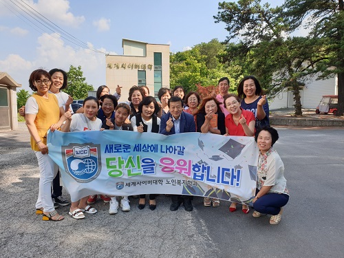 세계사이버대학 노인복지학과, 미술 이용한 노인심리치료 특강 진행