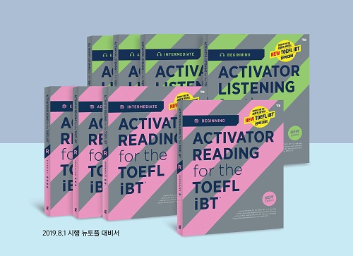 ACTIVATOR 토플 최신판, 뉴토플 최적의 대비서로 '눈길'