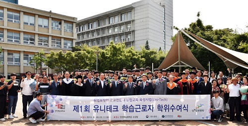 인천재능대, 제1회 유니테크 학습근로자 학위수여식 개최