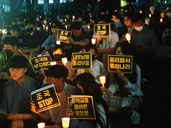 “조국 반대” 서울대 2차 촛불 … “노력만큼 보상 믿음 깨져”