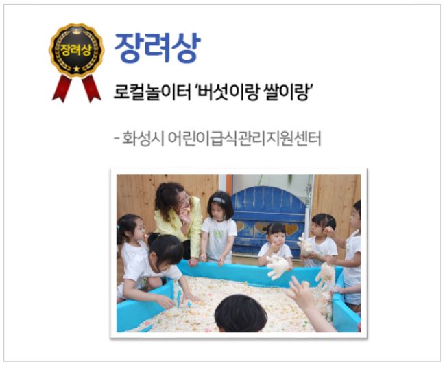 수원대, 농림축산식품부장관배 UCC 공모전 장려장 수상