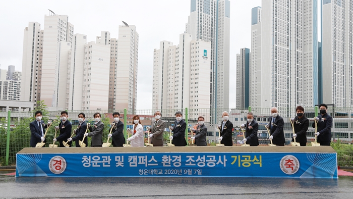 청운대, 인천캠퍼스 청운관 및 캠퍼스 환경 조성공사 기공식 열어