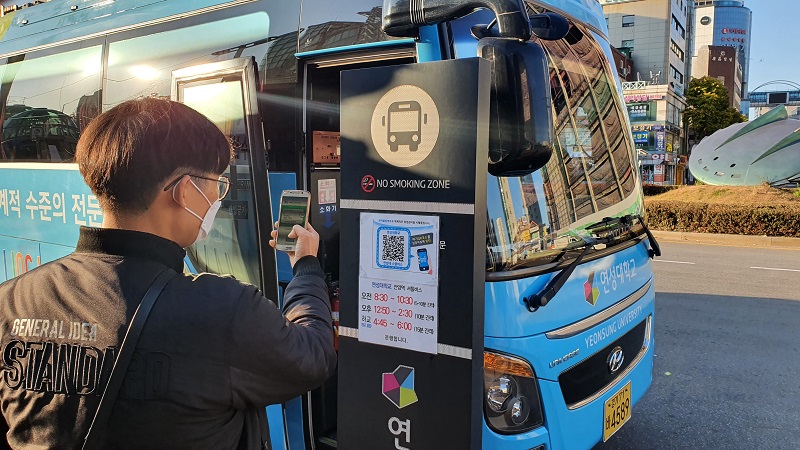 연성대, QR코드 통합 방역체계 구축