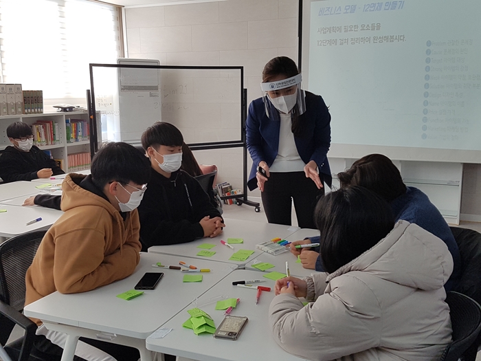 인하공전, 지역 중고생 위한 '창업 및 진로체험교육 프로그램' 실시