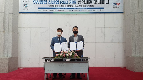 선문대, 산업통상자원 R&D 전략기획단과 지역 정보통신기술 산업의 혁신 이끈다