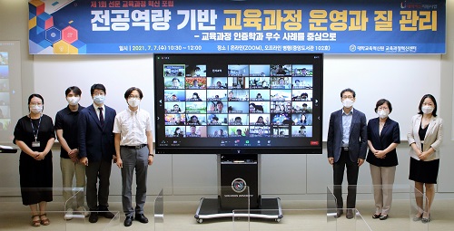 선문대, 전공 교육 질 개선을 위한 ‘교육과정 혁신 포럼’ 개최