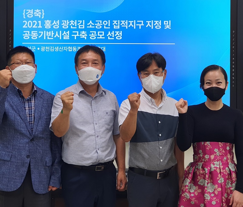 청운대, 2021 홍성 광천김 소공인 집적지구 지정 쾌거